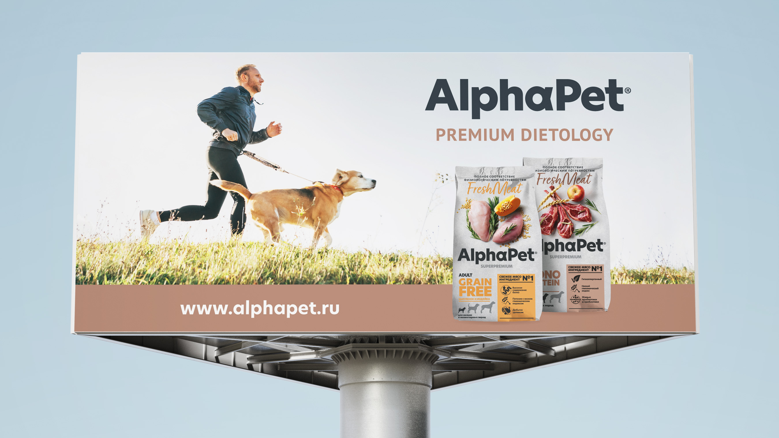 Дизайн наружной рекламы бренда AlphaPet.