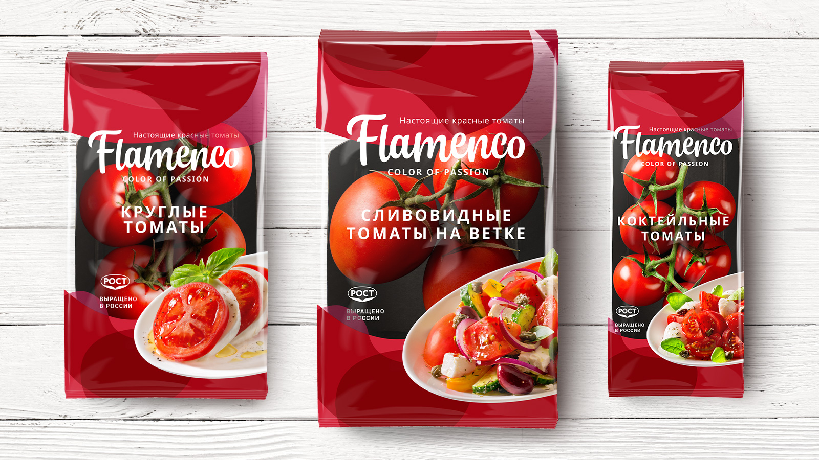 Создание упаковки овощей Фламенко Рост